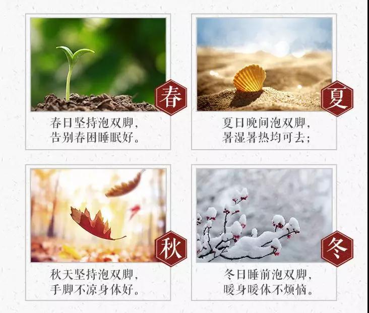 春季泡脚就是祛病养根
